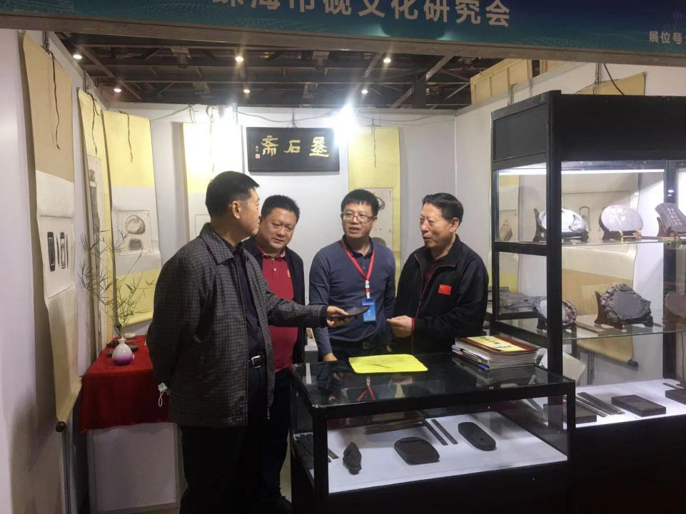 珠海市砚文化研究会参加2022年中国工艺美术文化产业大会暨全国工艺美术作品展