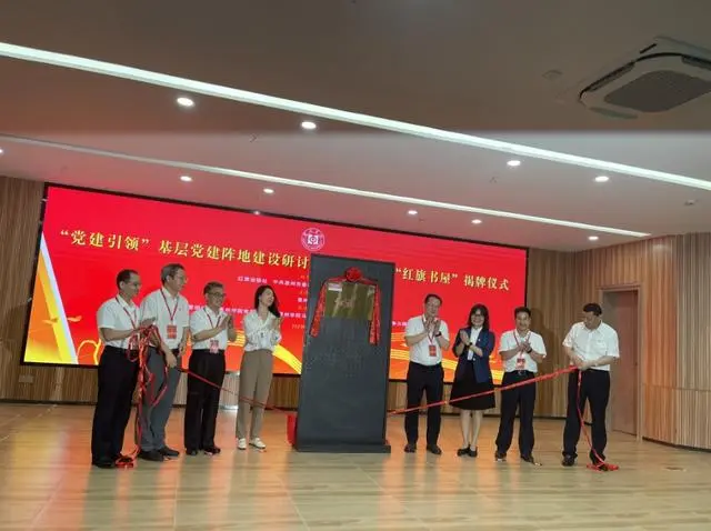 红旗出版社红旗书屋落户惠州学院