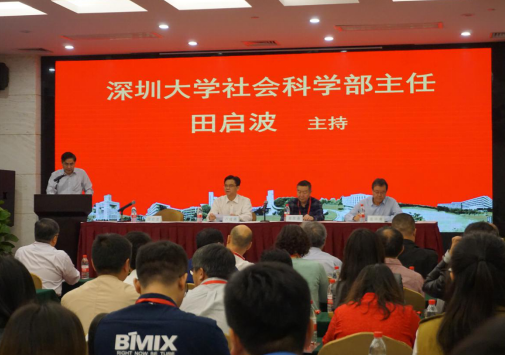 “文化遗产与文化创新”高端论坛暨深圳大学第二届故宫学 国际学术研讨会在深召开