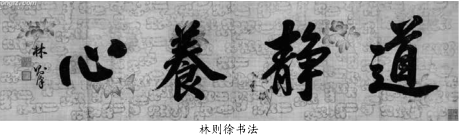 林则徐家书：复长儿汝舟
