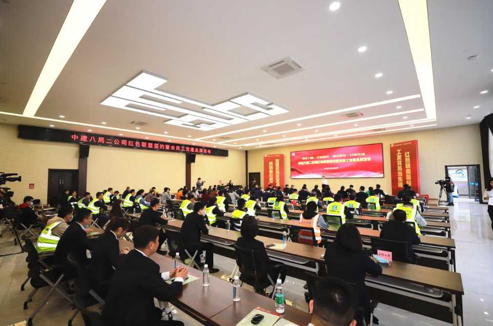 为工友党员找到“家” 中建八局二公司举行红色联盟签约暨农民工党建品牌发布会