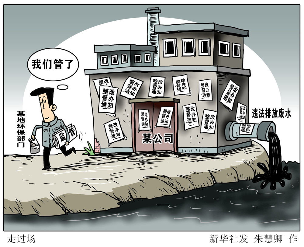 别让“四风”问题“躲猫猫”