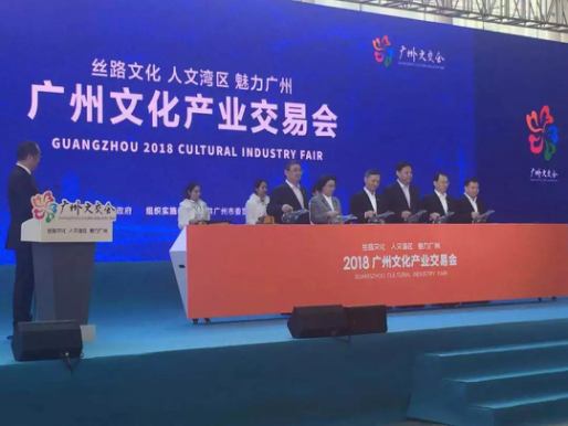 2018广州文交会开幕，非遗项目引发关注