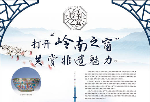 广州：珠江畔的非遗保护传承