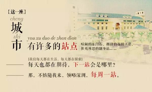 中国有个龙岗，龙岗有个坂田
