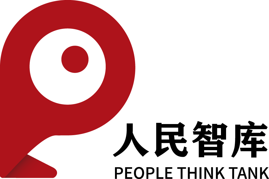 人民智库