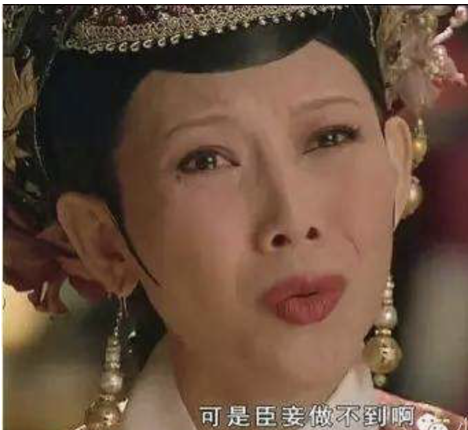中国的妾身道德