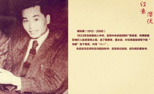 他是代号“八一”的“特密”，在美国入狱后被周恩来以战俘换回