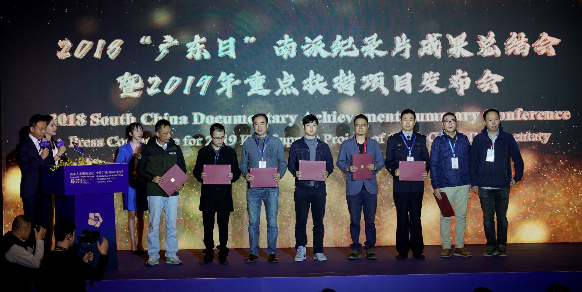 南派有佳作 容华若桃李！纪录片人在穗共享丰收喜悦