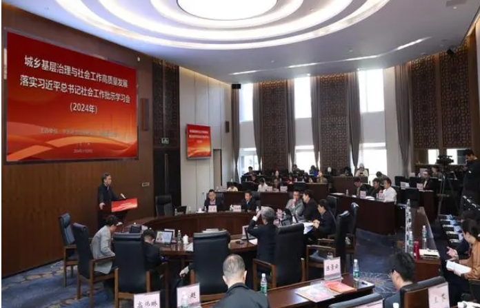 城乡基层治理与社会工作高质量发展学习会在华工举办