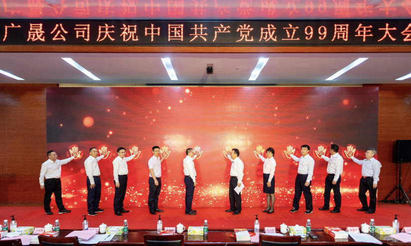 为国企党建插上信息化翅膀  广东省属企业广晟公司首个智慧党建系统上线