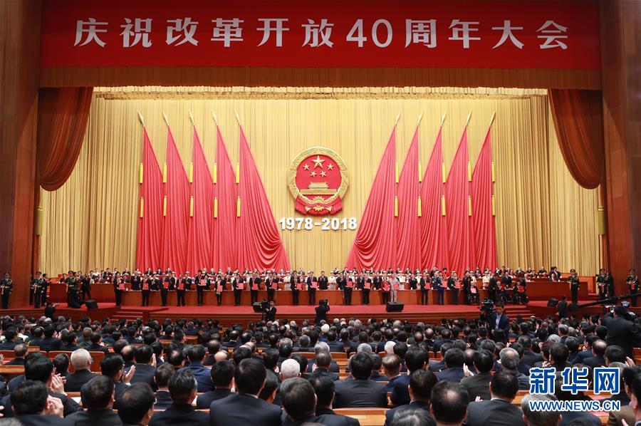 习近平等为获改革先锋称号、中国改革友谊奖章人员颁奖