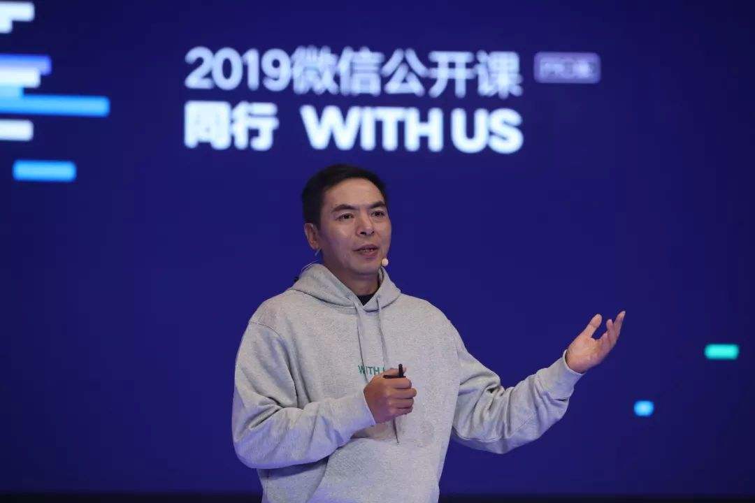 深度思考：张小龙4小时演讲背后的3个底层逻辑