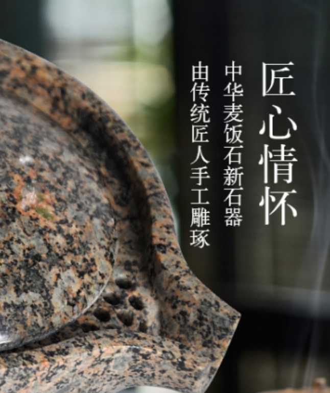 石品质文化，我们卖的是7000万年的岁月味道
