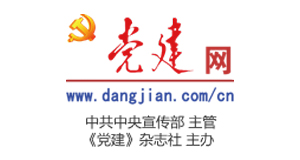 党建网