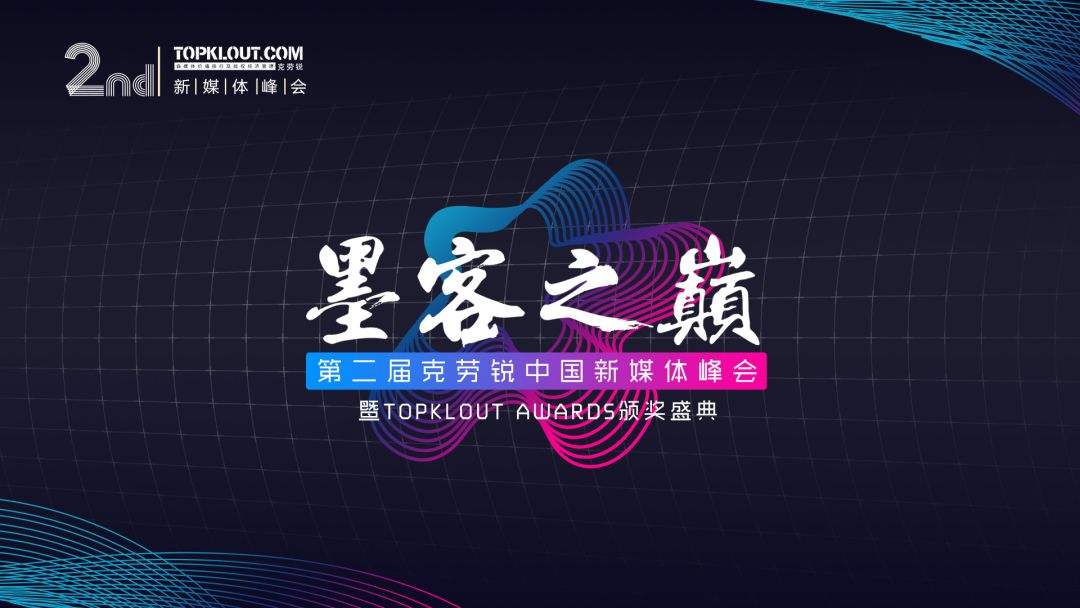 2018自媒体行业白皮书
