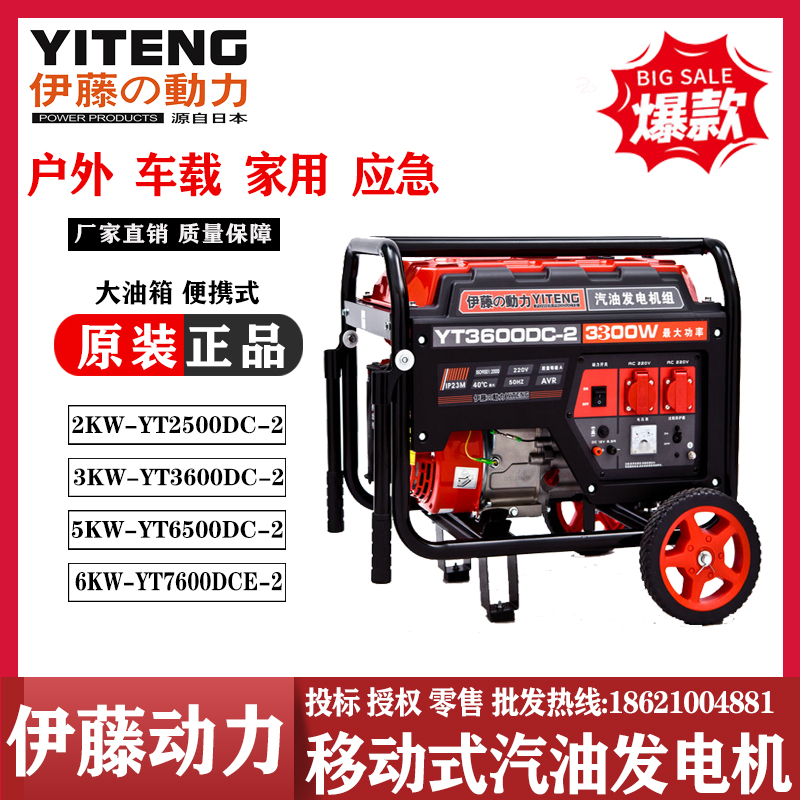 伊藤动力YT2500DC-2小型2kw移动便携式汽油发电机