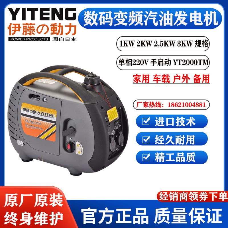 伊藤动力1KW手提式家用静音汽油发电机YT1000TM