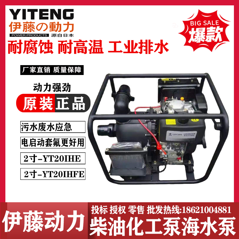 汉萨动力汽油化工泵耐腐蚀耐高温化工泵2寸3寸4寸