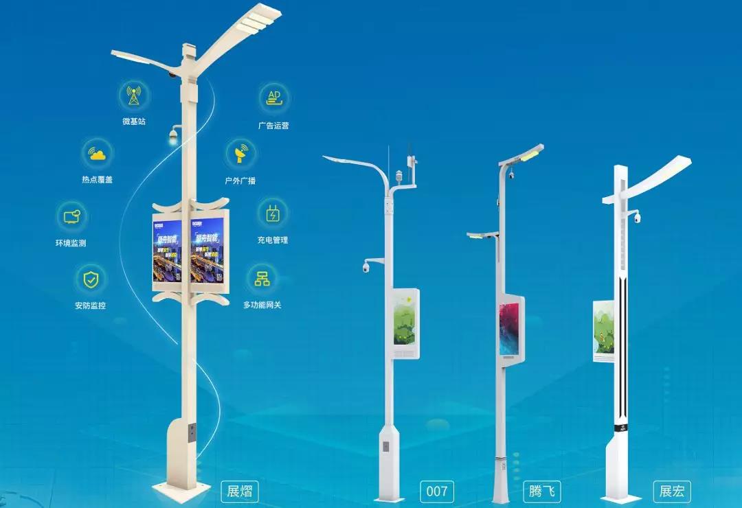 5G智慧灯杆，5G智慧路灯，智慧灯杆，智慧城市
