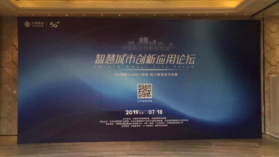 智慧城市，智慧灯杆网关，5G智慧灯杆
