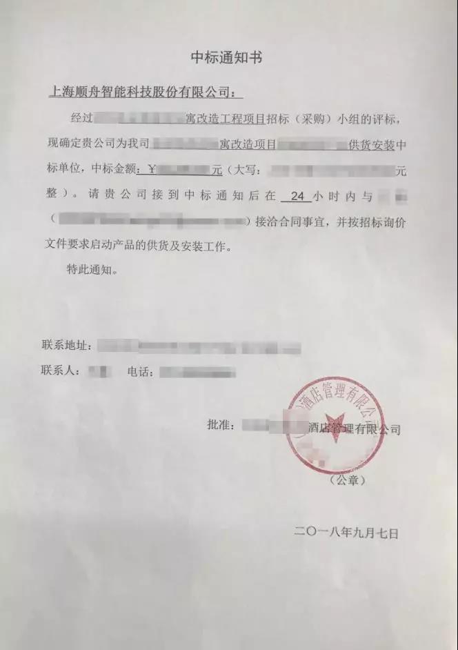 智慧公寓 智能家居 Zigbee