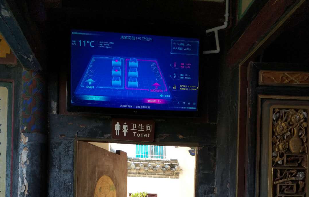 云南景区朱家花园智慧公厕项目