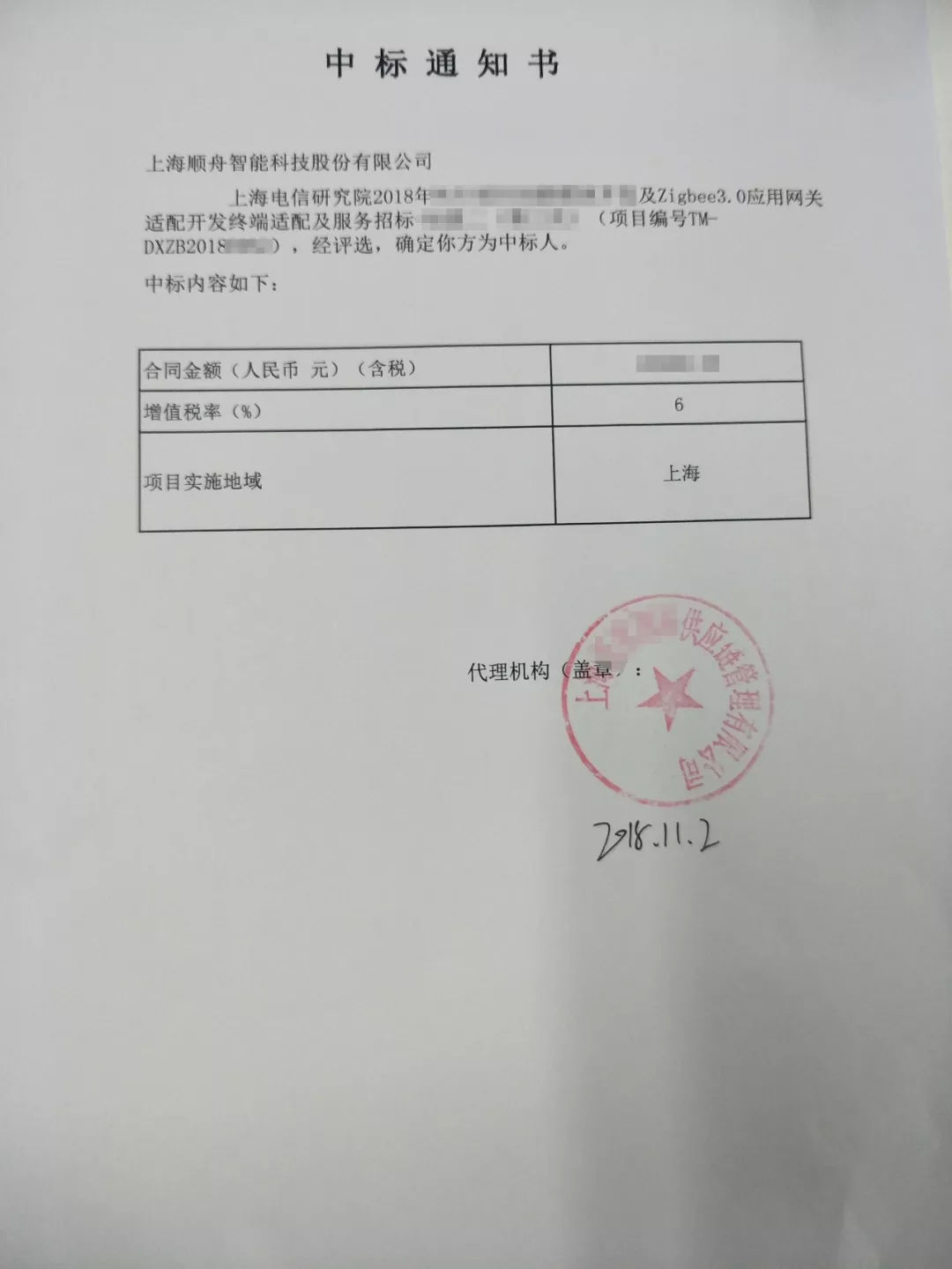 Zigbee3.0网关，Zigbee3.0