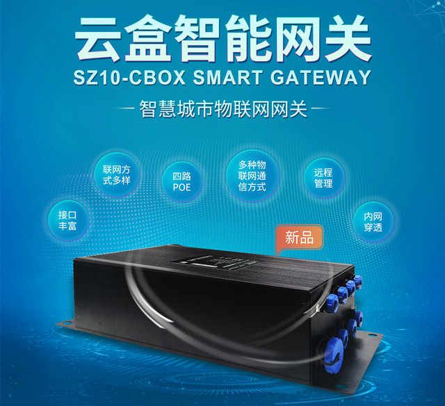 5G智慧灯杆,边缘计算网关,物联网网关 5G智慧灯杆,边缘计算网关,物联网网关