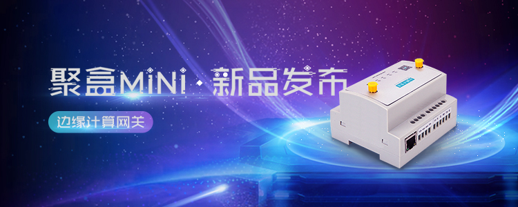 顺舟智能发布全新路灯控制器及边缘计算网关