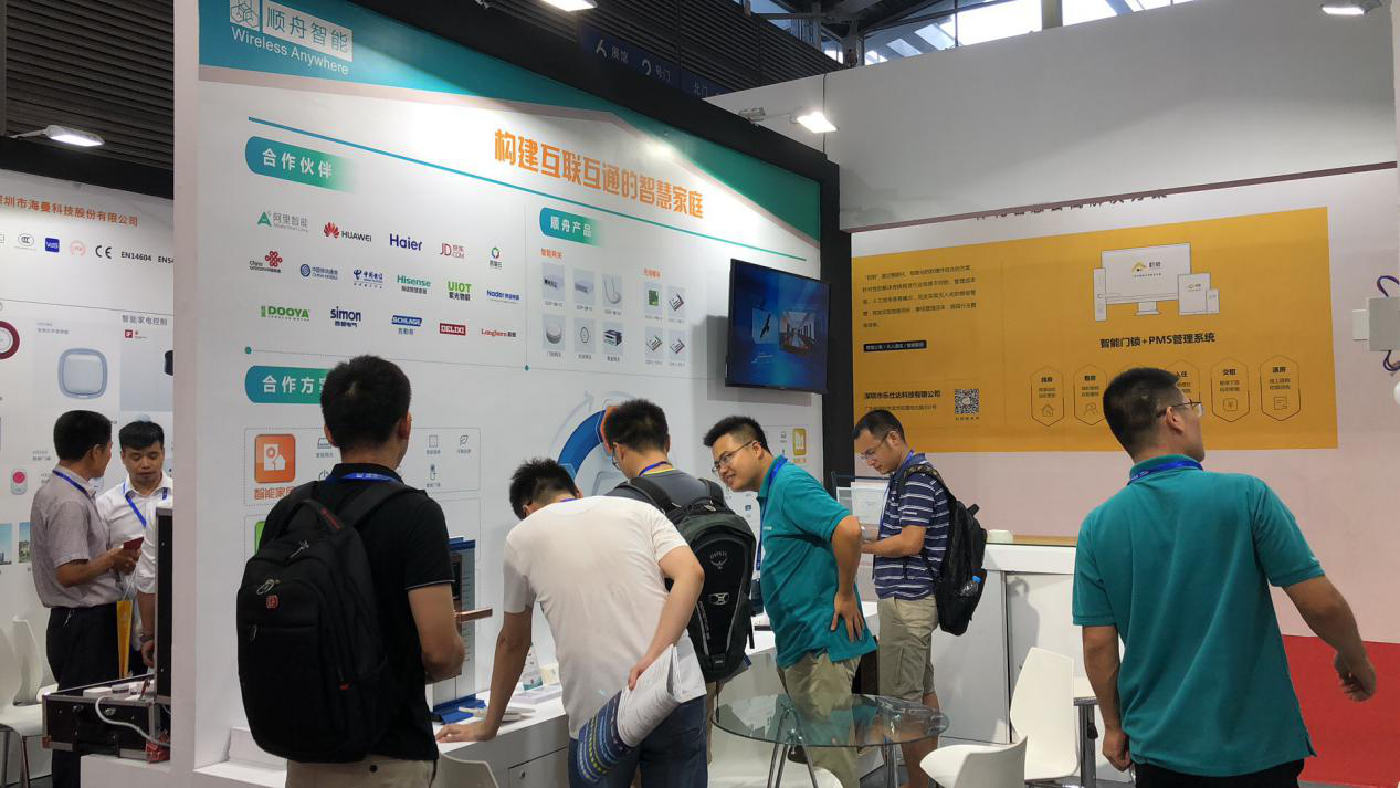 ISHE 2018 深圳国际智能建筑电气&智能家居博览会