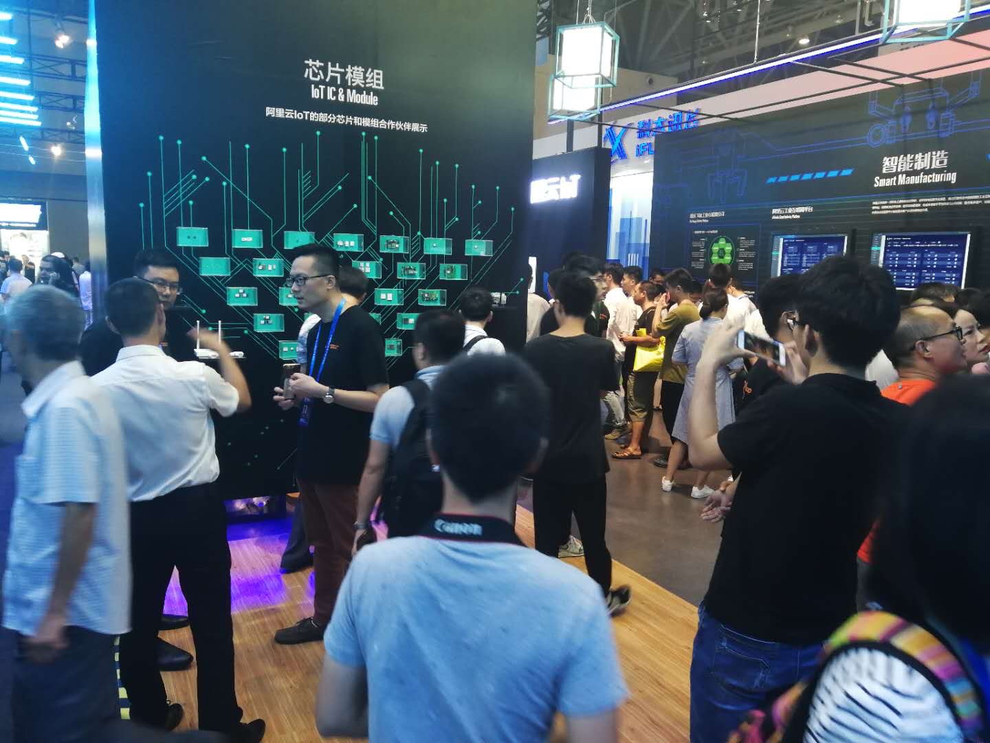 第一届中国国际智能产业博览会（智博会）