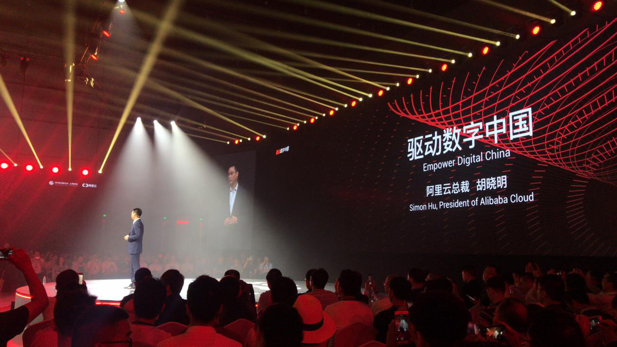 阿里云 驱动数字中国
