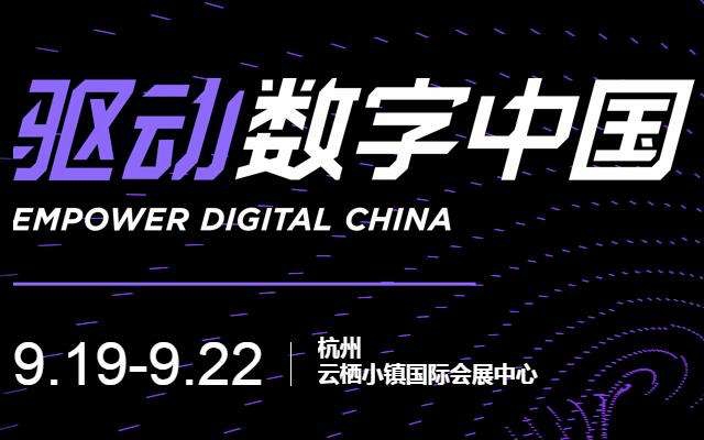 亮相顶级科技盛宴云栖大会，顺舟智能智慧灯杆火了
