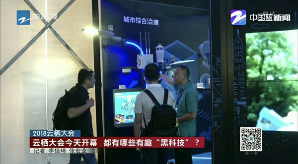 亮相顶级科技盛宴云栖大会，顺舟智能智慧灯杆火了