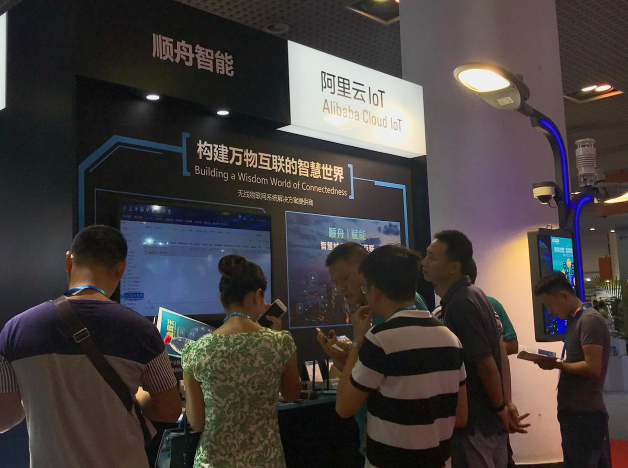 中国国际物联网博览会
