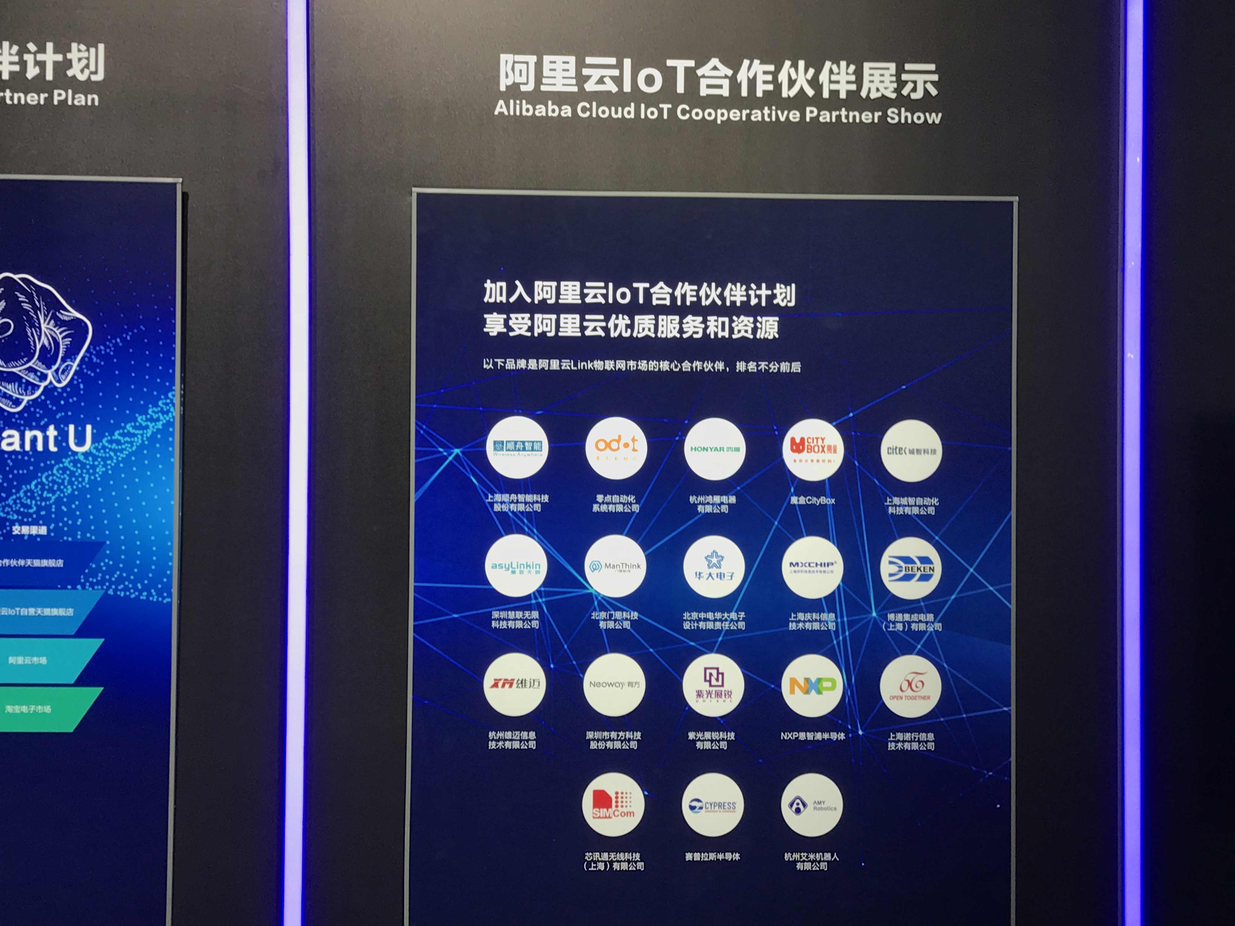 阿里云IoT