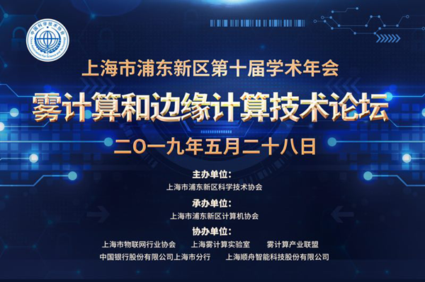 边缘计算，雾计算，边缘计算网关，雾计算网关