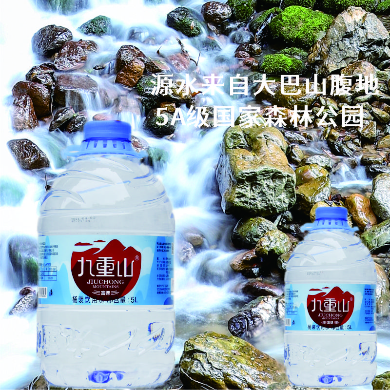 九重山5L*4
