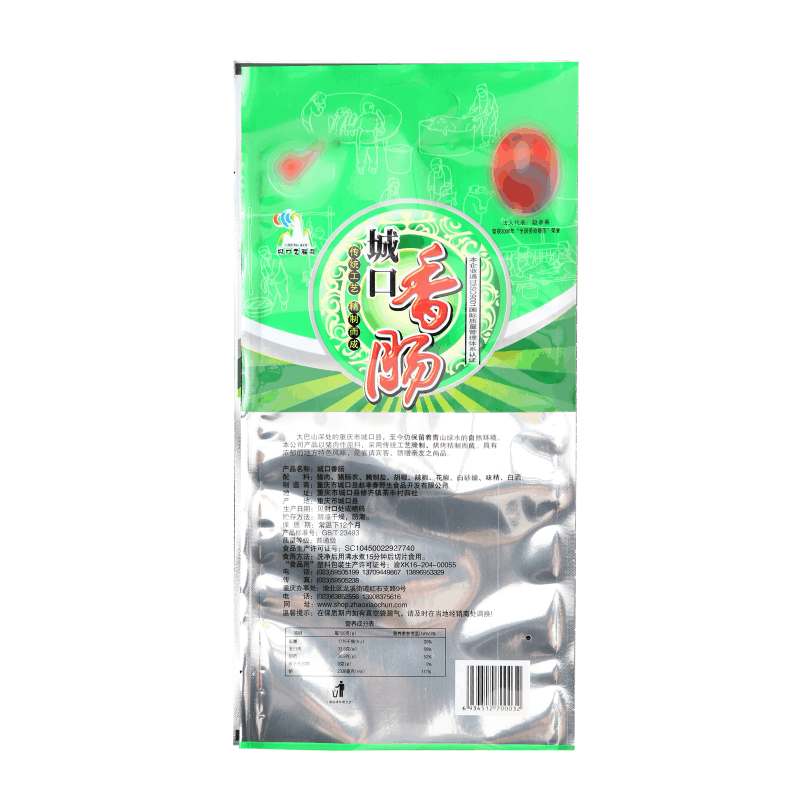 城口赵孝春香肠500g
