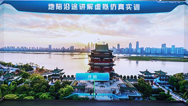 虚拟仿真国家实训基地全景视频内容服务