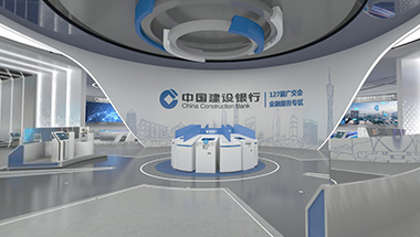 [众趣科技] 建行虚拟展厅