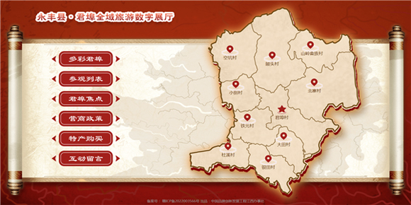 【吉安】永丰君埠 山窝窝里的数字路