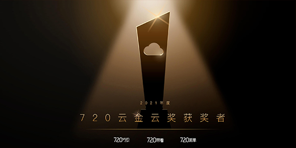 喜报 江西吸影力文化获得2021年度720云金云奖优秀金视角摄影师