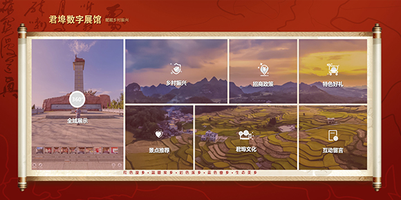 君埠全域旅游数字展厅上线啦!