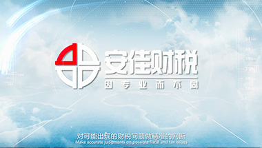 江西安佳企业管理顾问有限公司企业宣传片