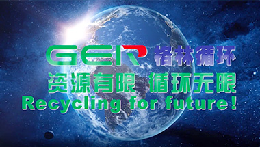 格林循环产业股份有限公司ABS产品形象片