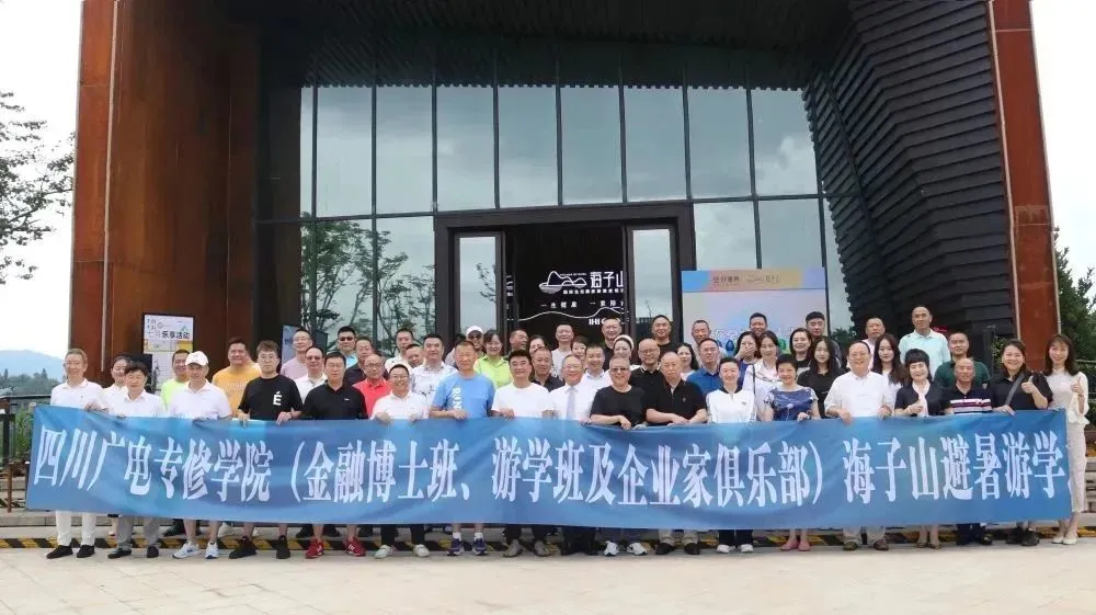 新商界企业家游学班