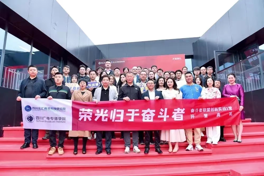 奋斗者联盟开营合影