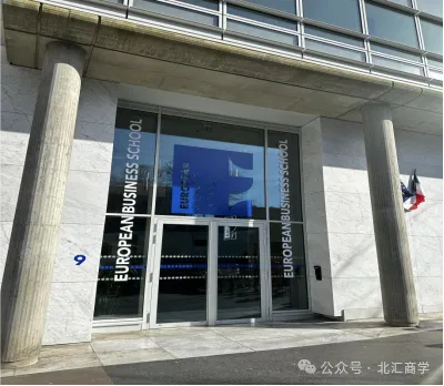 法国EBS欧洲管理学院金融学博士招生简章